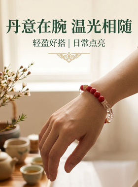 新款朱砂手串女款白水晶手串女生礼物朱白相应平安守护手链