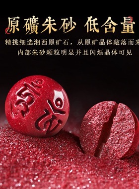2026丙午马年本命年本命佛十二生肖朱砂手串低含量紫金砂六字真言