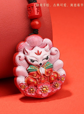 彩绘朱砂九尾狐吊坠2026新款轻奢小众编绳紫金砂配饰项链女招桃花