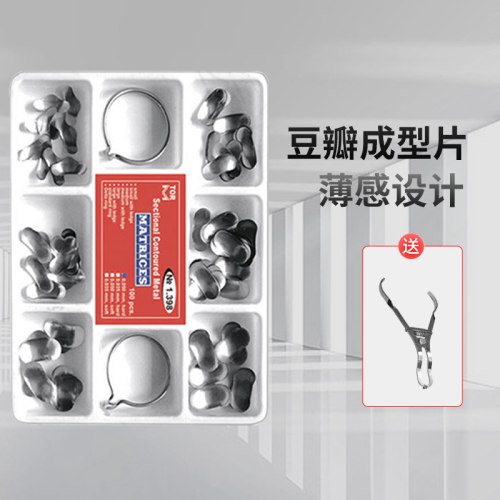 牙科成型片豆瓣成型片套装俄罗斯进口成型片口腔成型片牙科材料 - 图1