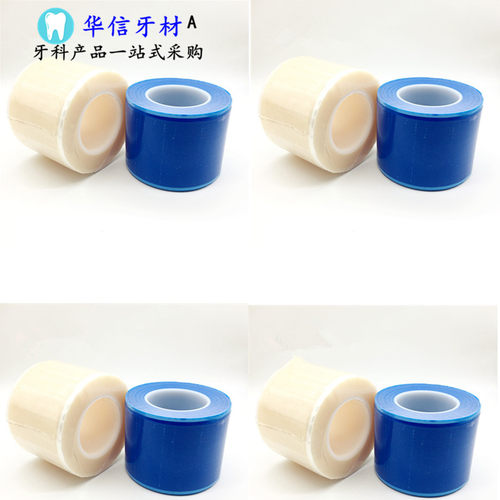 蓝膜牙科材料一次性塑料保护膜隔离膜屏障加厚口腔科蓝膜牙科蓝膜 - 图0