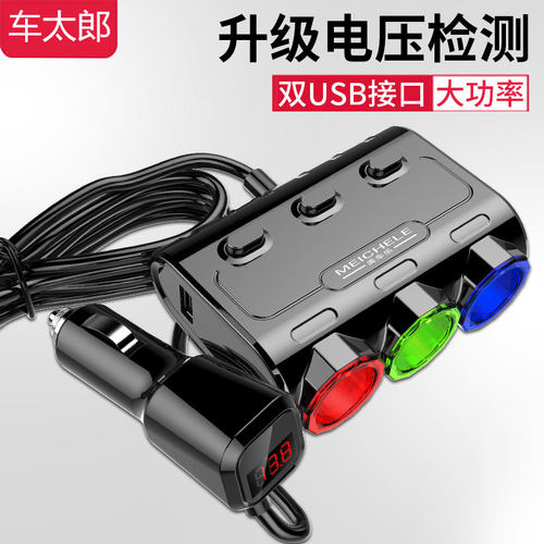 汽车点烟器多功能一拖三用插头汽车充插座一拖二带usb车载充电器 - 图2