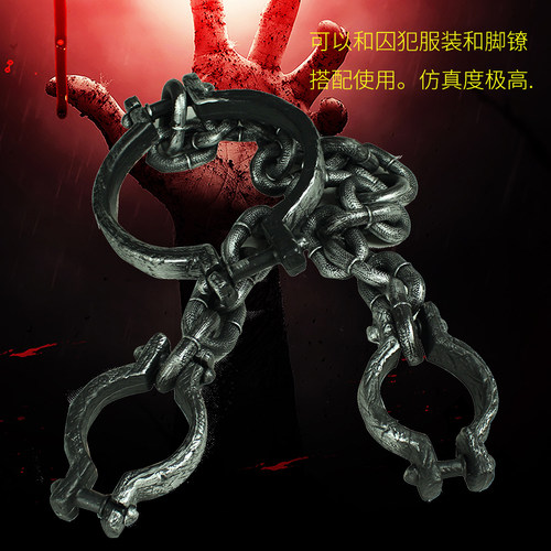 万圣节装饰品影视表演道具塑料囚犯犯人铁链脚镣手镣手铐手链武器 - 图0