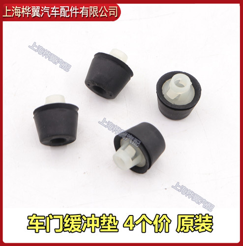 适用于比亚迪F3车门缓冲胶G3 F3R M6 L3 新F3车门减震橡胶粒缓冲 - 图2