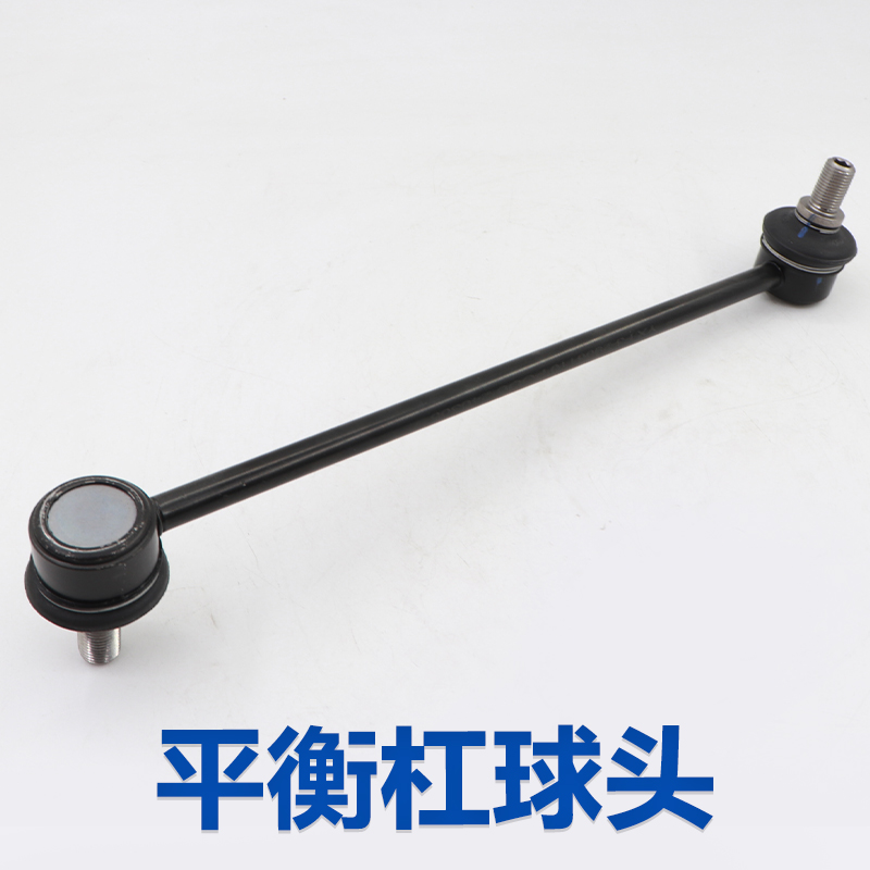 比亚迪F3平衡杆球头G3RL3新F3横向稳定拉杆球头 减震器拉杆原装 - 图3
