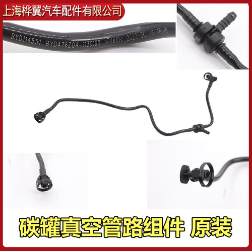 比亚迪G6废气阀通气管速锐G5思锐S6新F3宋S7宋MAX废气管四通原装 - 图0