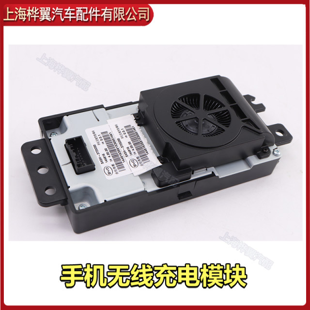 BYD Seal Wireless Charging Module 50W Qin L Dolphin Destroyer Car Mobile Phone Charging Original Accessories