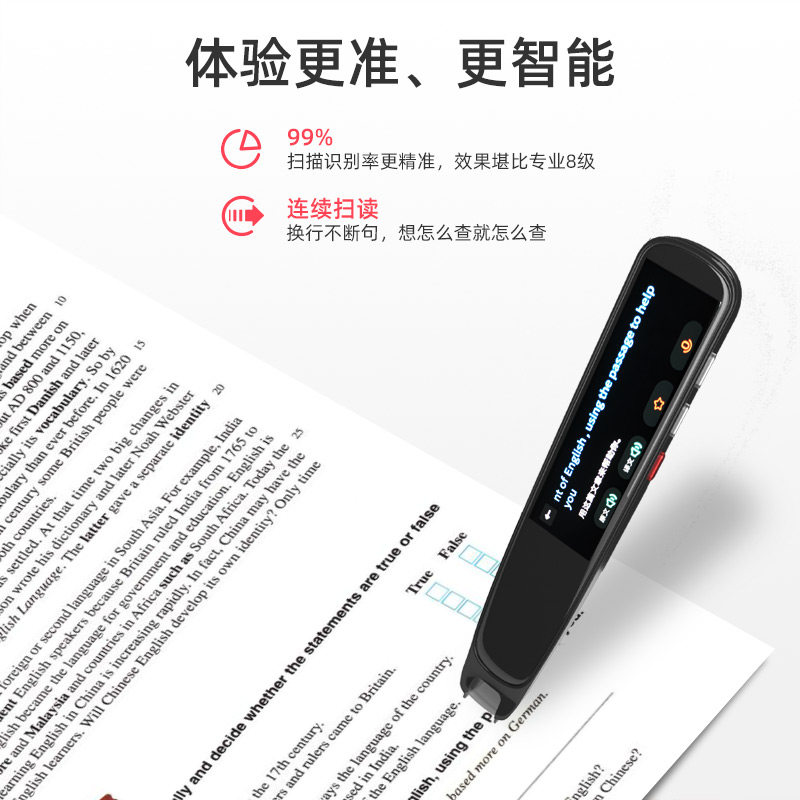 快易典电子词典s1中英韩单词扫读笔 快易典电子辞典