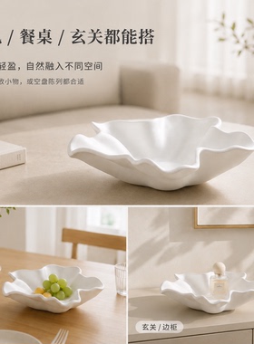 【褶皱果盘】客厅茶几家用水果盘
