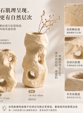 【仿洞石】艺术干花花瓶