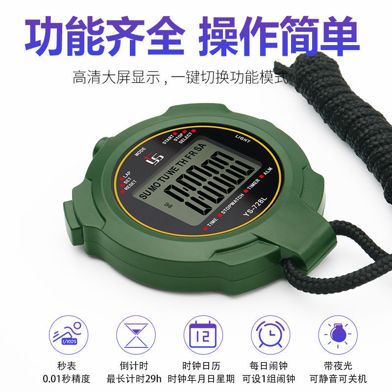 ys秒表计时器训练体育健身教练跑步体育裁判可关机可静音夜光码表 - 图2