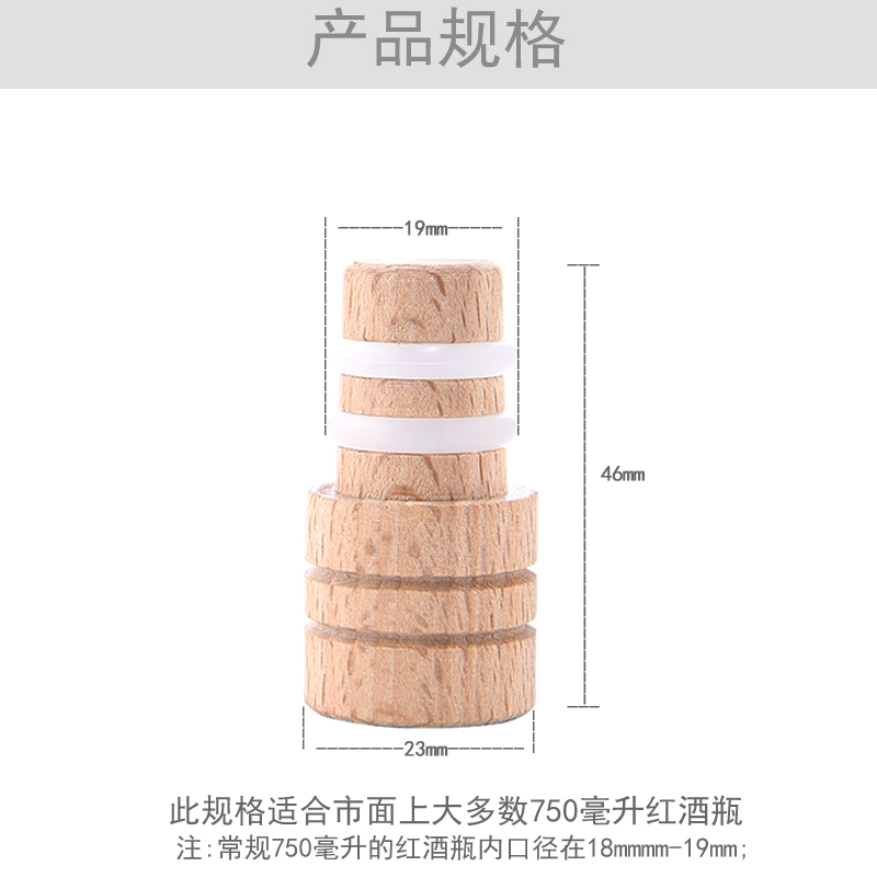 煌鹰实木红酒瓶塞密封塞软木塞瓶盖洋酒塞防尘塞子葡萄酒塞H398