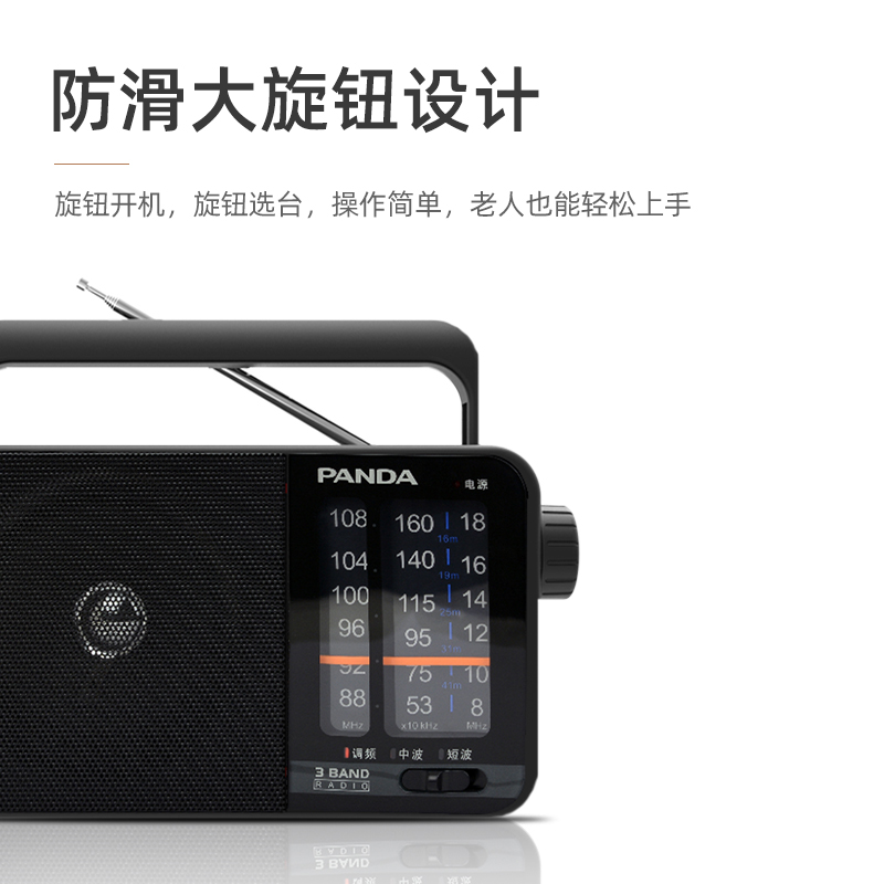 熊猫T-15收音机老人专用全波段新款半导体老年人老式调频短波便携 - 图2