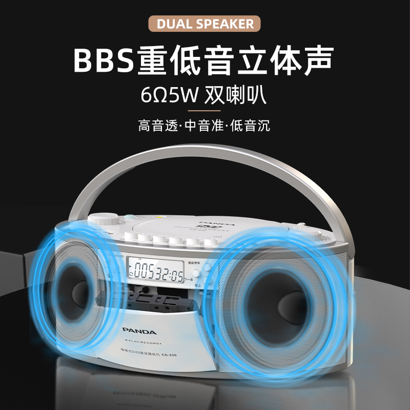 熊猫CD-950磁带cd一体播放机收录机录音机老式怀旧立体声录放收音-图1