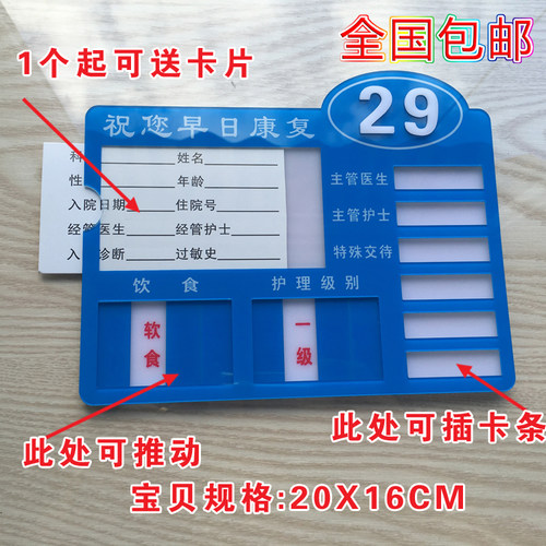 厂家批发医院病房护理床头牌 亚克力护理标识牌墙贴床头卡订定制 - 图2