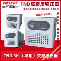 Dresi manostat 3000W TND-3000VA fully automatic manostat 220V 3KW home voltage stabilized