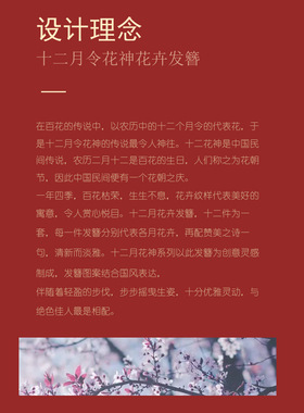 十二花神发簪女中国复古民族风手工流苏步摇汉服配饰头饰发饰簪子