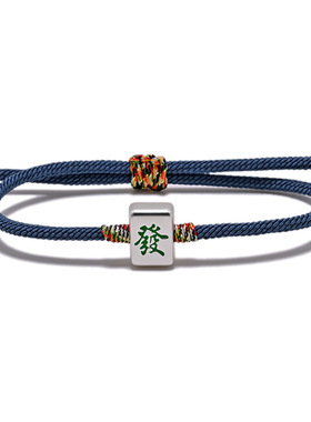 编织手环复古麻将手绳