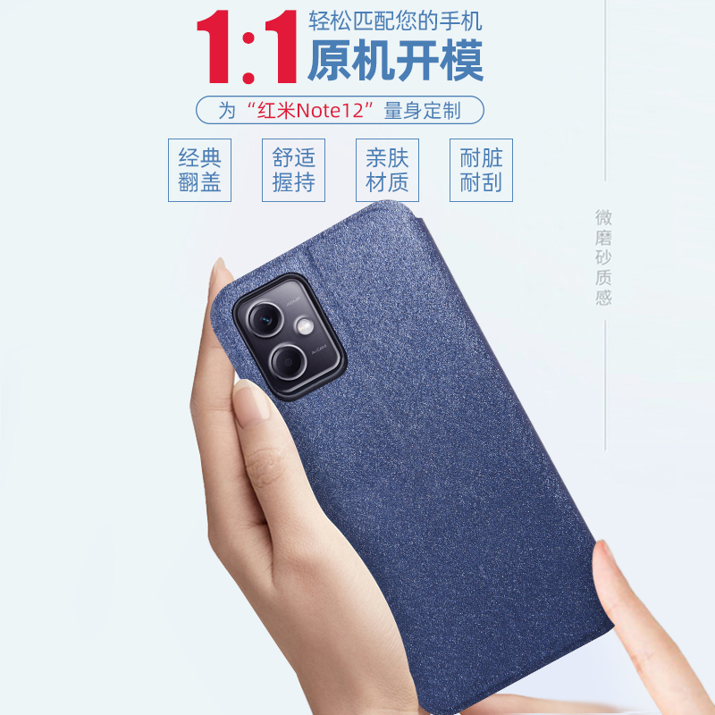 莫凡红米NOTE12手机壳小米NOTE12PRO保护套NOTO12TURBO新款REDMINOTE硅胶REDMI全包防摔TPRO翻盖式皮套男款女 - 图0