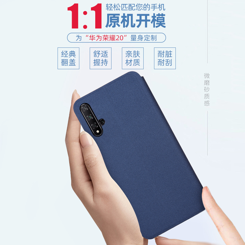 莫凡华为荣耀20手机壳honor20保护套v20全包边20pro翻盖式por全包防摔硅胶二十青春版honorv皮套女外壳男LITE-图1