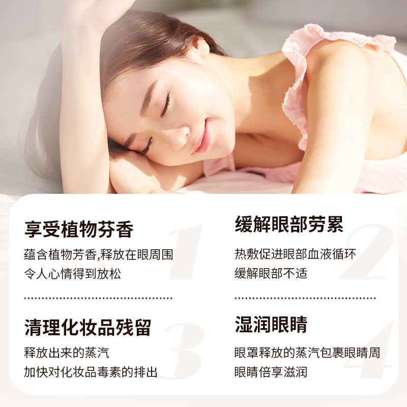 日本花王蒸汽眼罩遮光睡眠热敷加热恒温发热眼罩