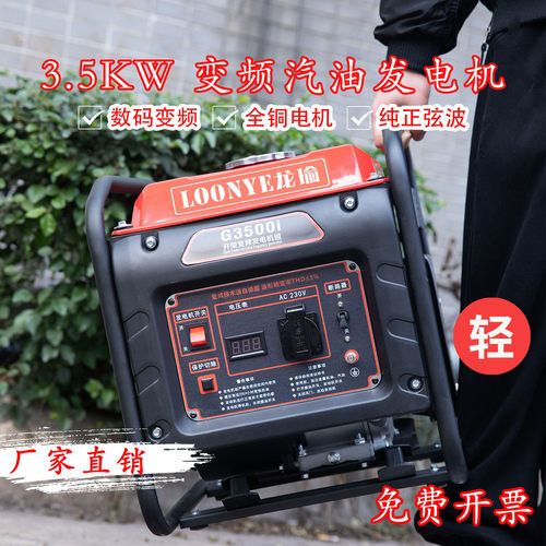 龙瑜家用小型汽油发电机220V交流便携式家用商用大功率工地用 - 图0