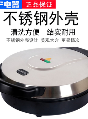 爱宁加深双面商用大容量烙饼锅