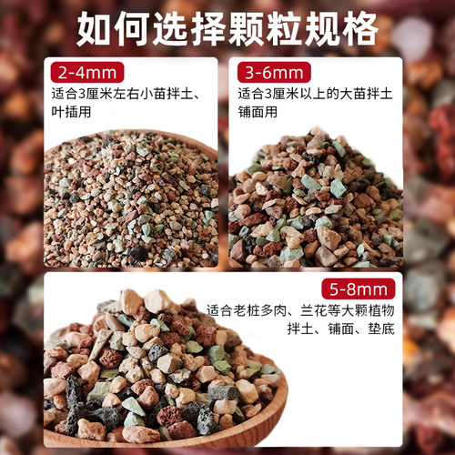 虹彩石多肉营养土颗粒土绿沸石火山石麦饭石专用铺面石生根透气 - 图0