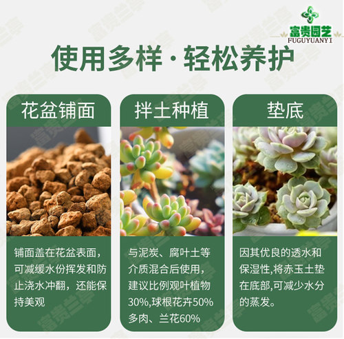 三本线赤玉土日本进口硬质不易粉化盆景松柏类专用多肉颗粒营养土 - 图2