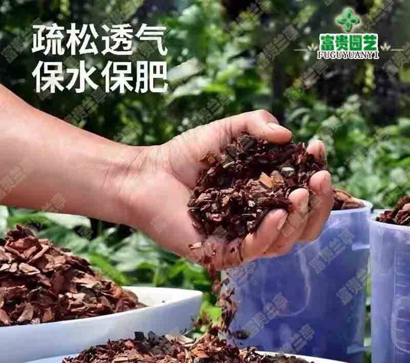 松树皮兰花专用植料颗粒深度发酵多肉君子兰石斛蝴蝶兰通用营养土-图2