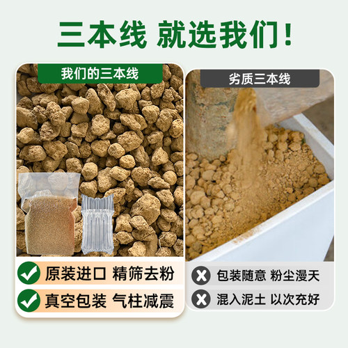三本线赤玉土日本进口硬质不易粉化盆景松柏类专用多肉颗粒营养土 - 图1