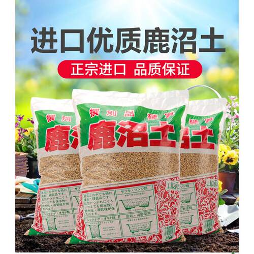 蓝莓专用酸性营养土发酵稻壳腐叶殖土醋糟泥炭土松树皮鹿沼土合集 - 图3