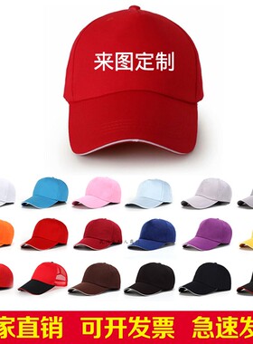 红色小学生广告帽子定制logo定做