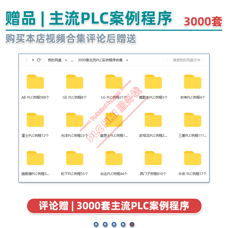 西门子1200plc博途教程 s7-1500编程软件学习视频课程 入门到精通 - 图3