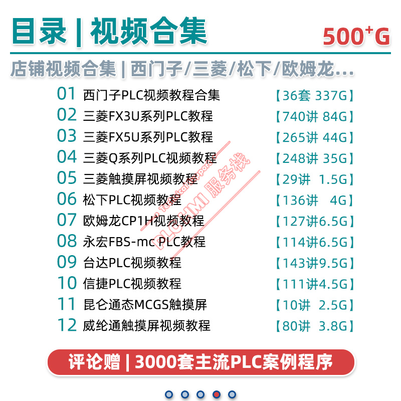 西门子1200plc博途教程 s7-1500编程软件学习视频课程 入门到精通