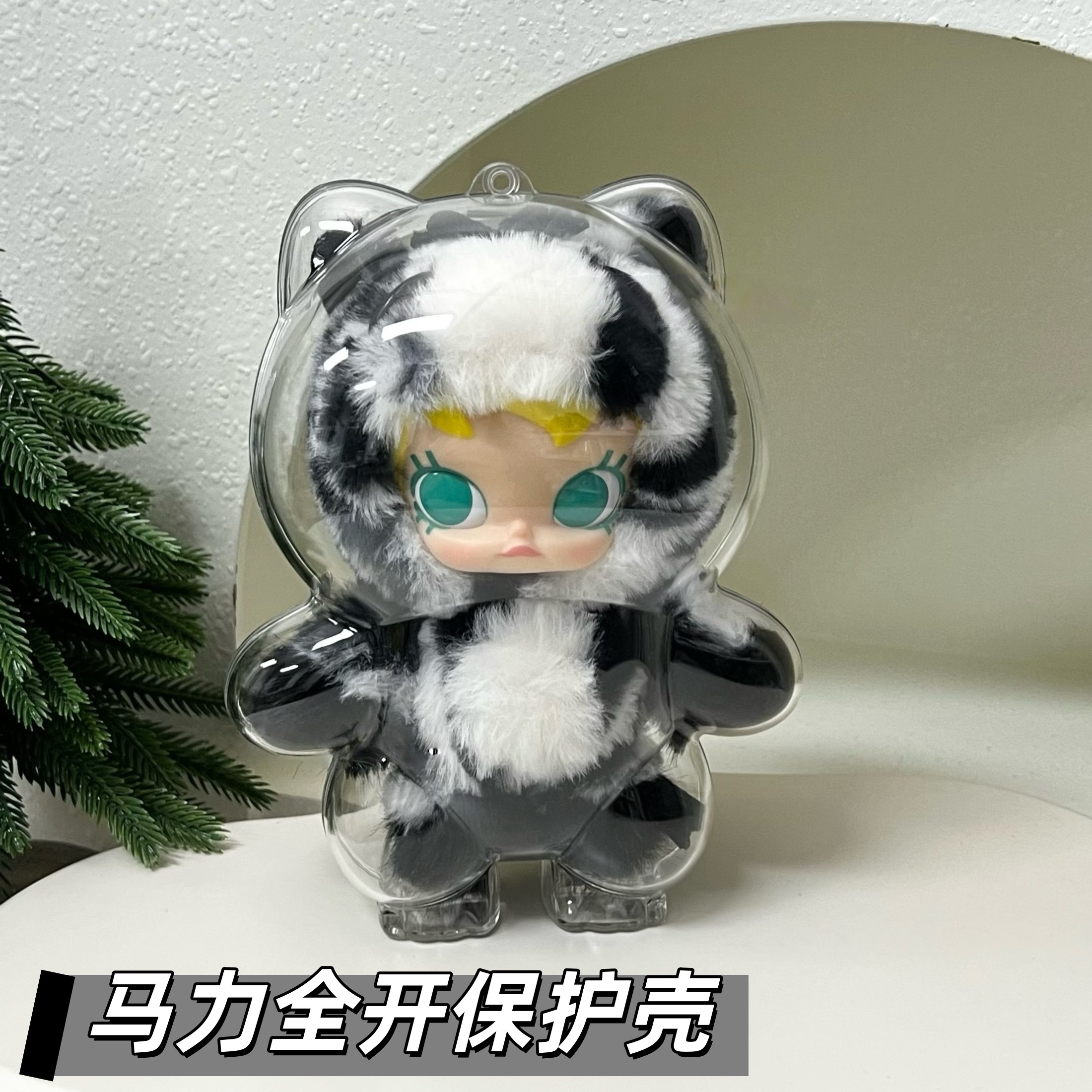 泡泡玛特马力全开保护壳通关马DIMOO娃包硬壳保护套防尘罩收纳盒,淘宝优惠券,粉丝福利购,淘宝优惠卷