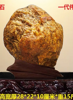 正宗黄河原石象形石元宝黄蜡石