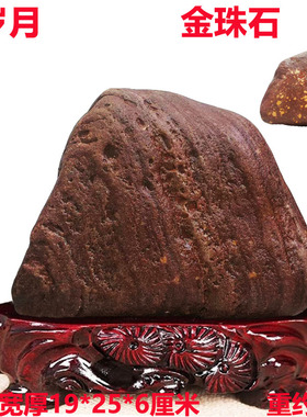 正宗黄河天然金珠原石彩红色石头客厅图案画面祝贺寿礼品奇石摆件