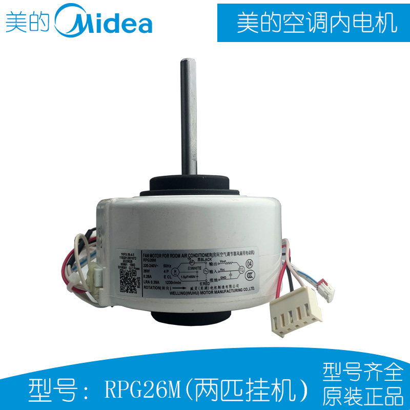 原装美的空调电机1/2/3匹塑封电机内风机马达RPG18F（RPG18H-2）,淘宝优惠券,粉丝福利购,淘宝优惠卷