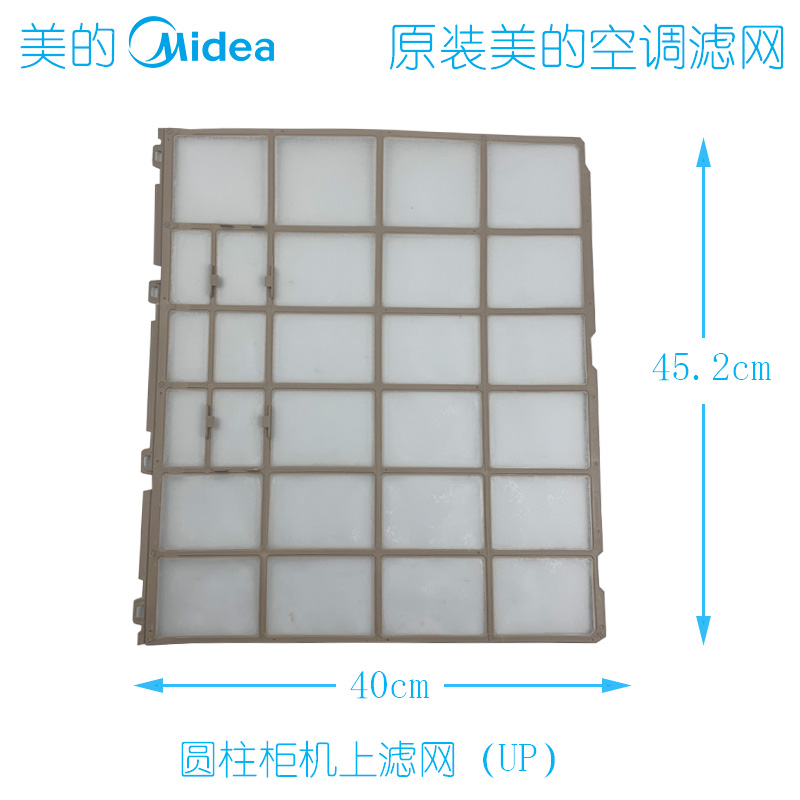 原装美的圆柱柜机2P3匹空调配件滤网立式柜机过滤网BP2KH防尘网棉 - 图3