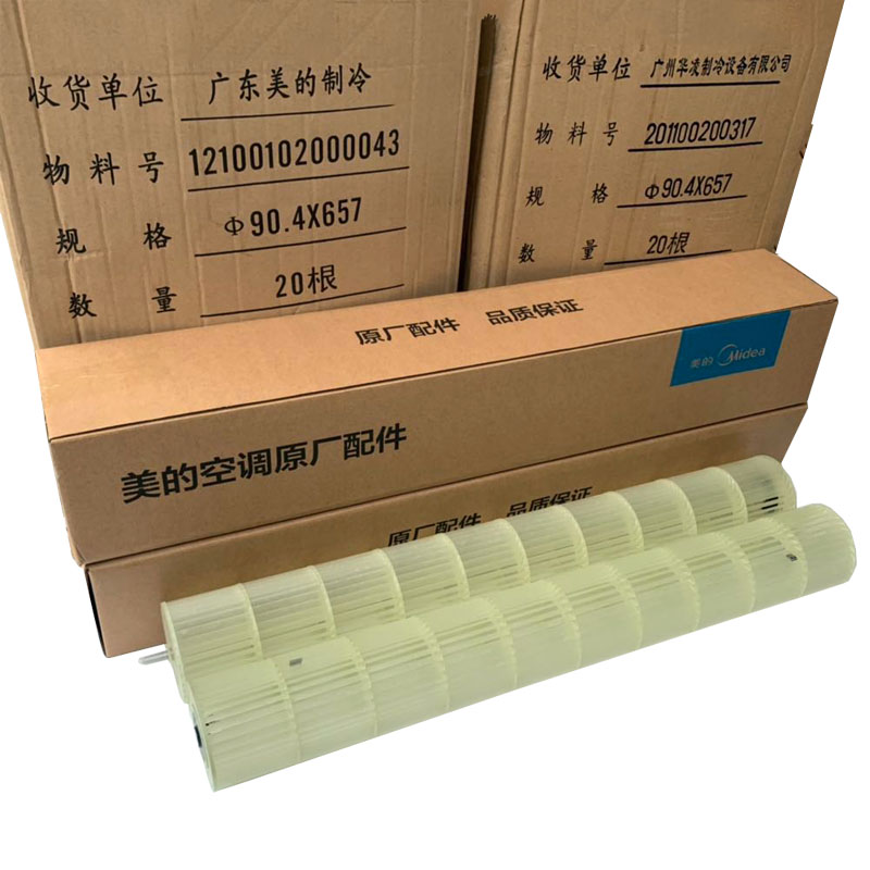 1-5匹原装美的空调挂机空调内机风轮贯流风叶滚筒风管机风筒 - 图0