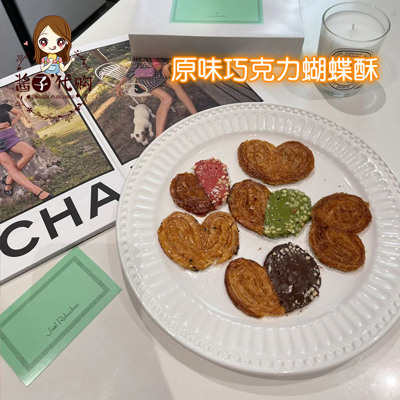 酱子代购 上海美食外滩十八号JR卢布松原味巧克力蝴蝶酥网红糕点 - 图2