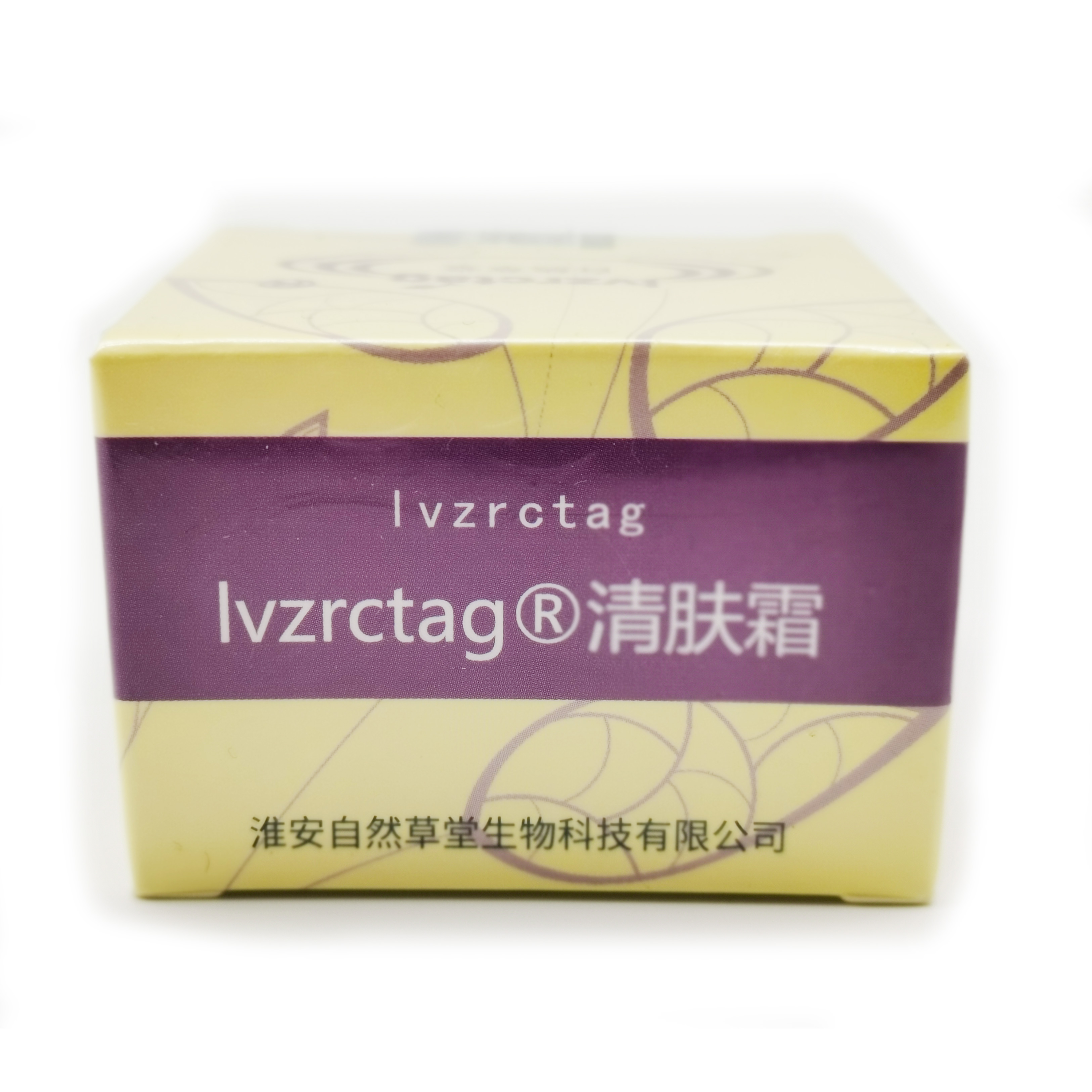 自然草堂清肤霜新5岁以上儿童成人顽固皮肤湿痒清疹止痒润肤霜 - 图0