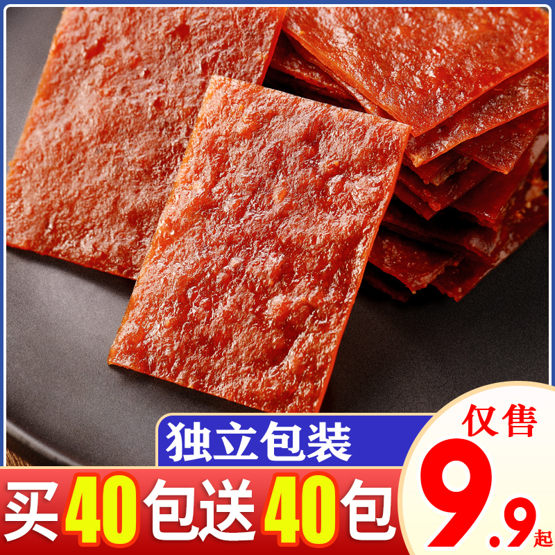 靖江猪肉脯零食肉干蜜汁猪肉铺80包独立装网红休闲食品小吃大包装 - 图0