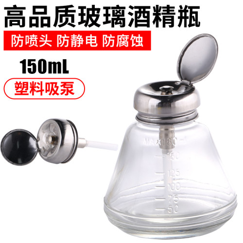 按压式玻璃酒精瓶 防腐蚀防静电洗板水瓶 手机维修铜芯透明酒精瓶 - 图0