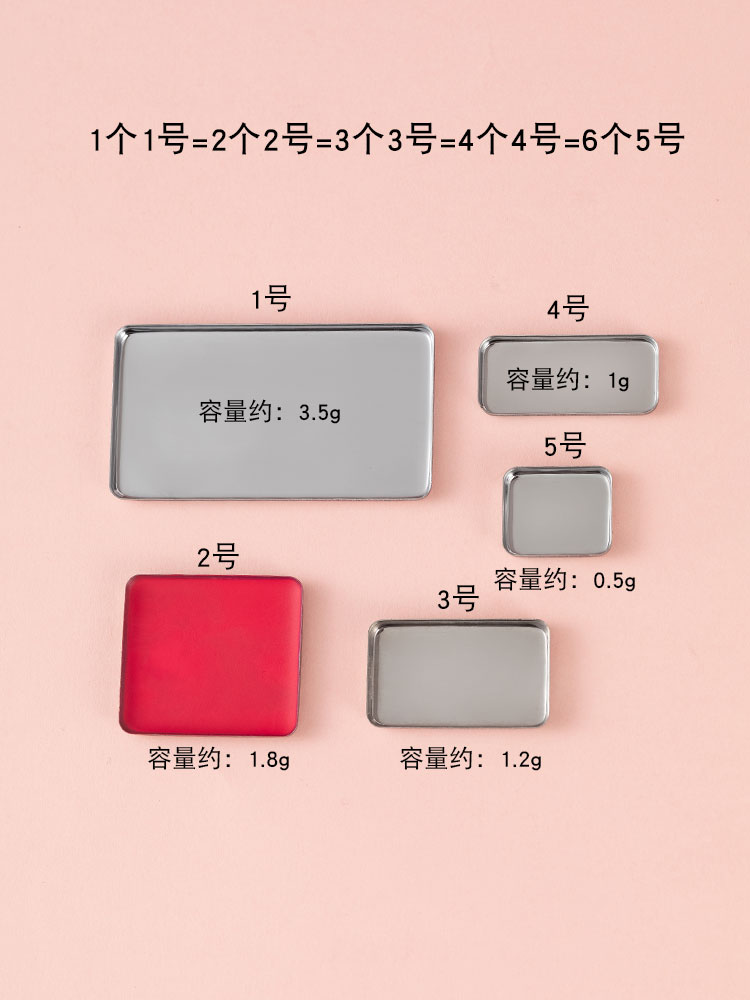 磁吸口红盒分装小样工具腮红高光哑光空盒便携收纳diy自制眼影盘