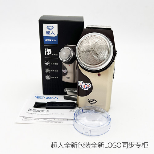 超人剃须刀SA35充电式单刀头电动男士刮胡刀长须修剪器大胡须刀 - 图3