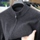 Chunzhu Cashmere Cardigan Jacket Men's New Stand Collar Zipper