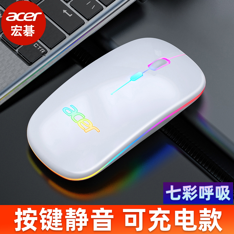 Acer/宏碁无线鼠标可充电式无声静音蓝牙办公家用游戏无限女生适用于华为戴尔惠普苹果mac联想笔记本台式电脑-图2