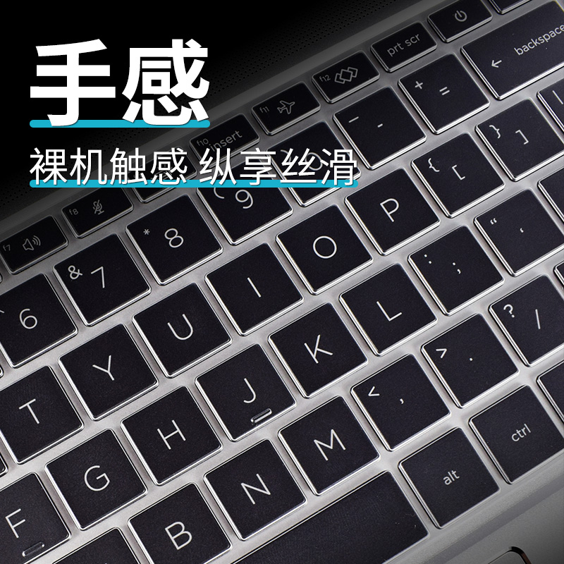 惠普战66键盘膜四代2021款星14青春版保护贴15星13air三代手提电脑薄锐envy笔记本15.6寸锐龙版HP防尘罩x360 - 图0